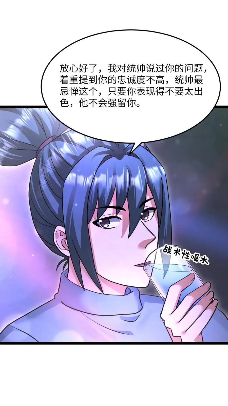 第489话 完了，冲我来的 第2页