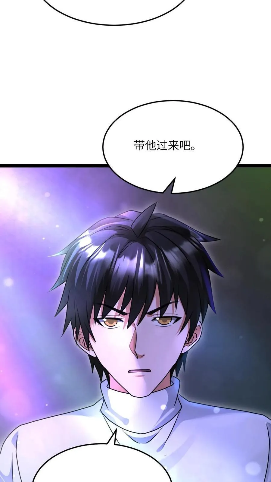 第489话 完了，冲我来的 第4页