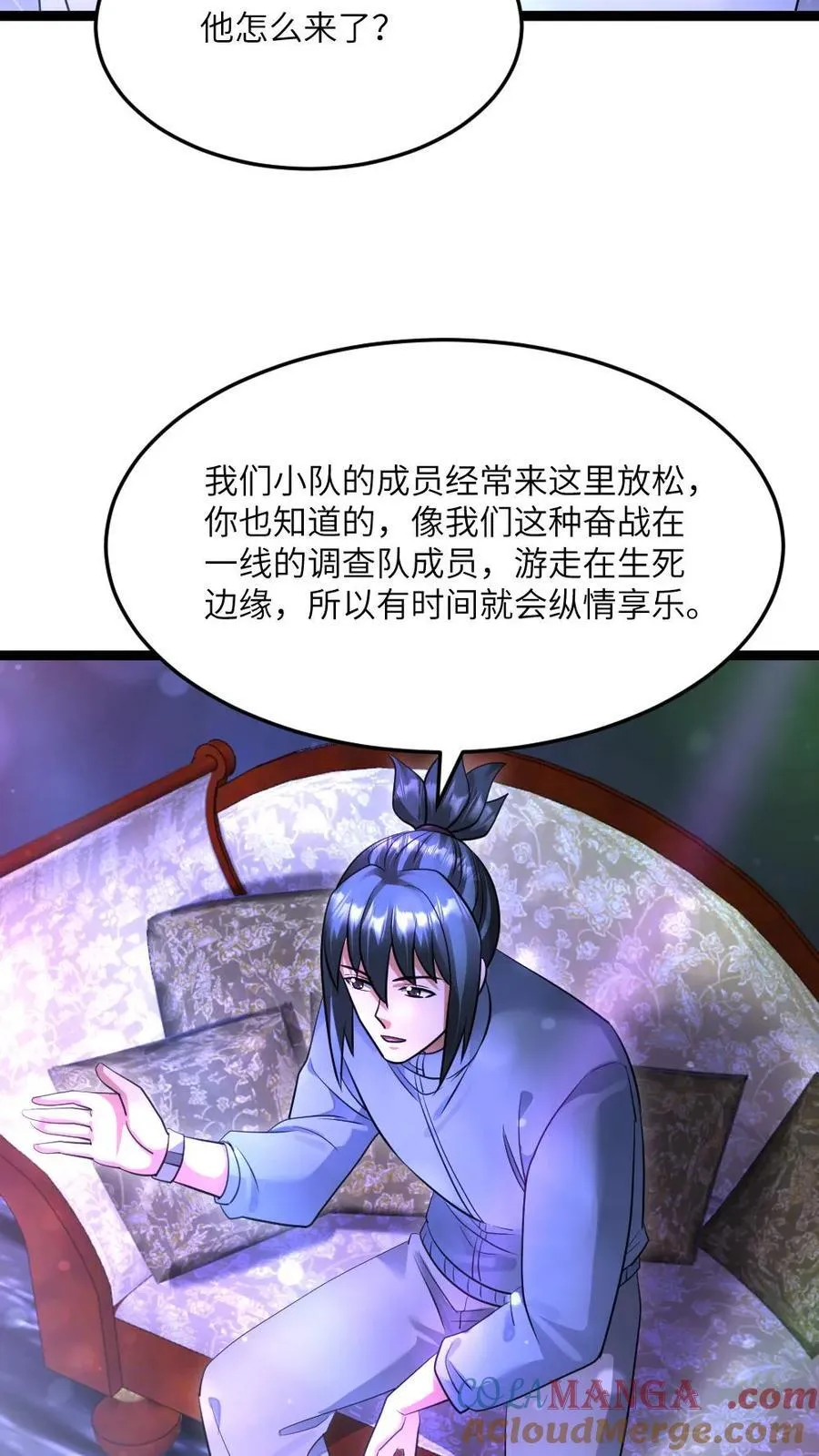 第489话 完了，冲我来的 第5页