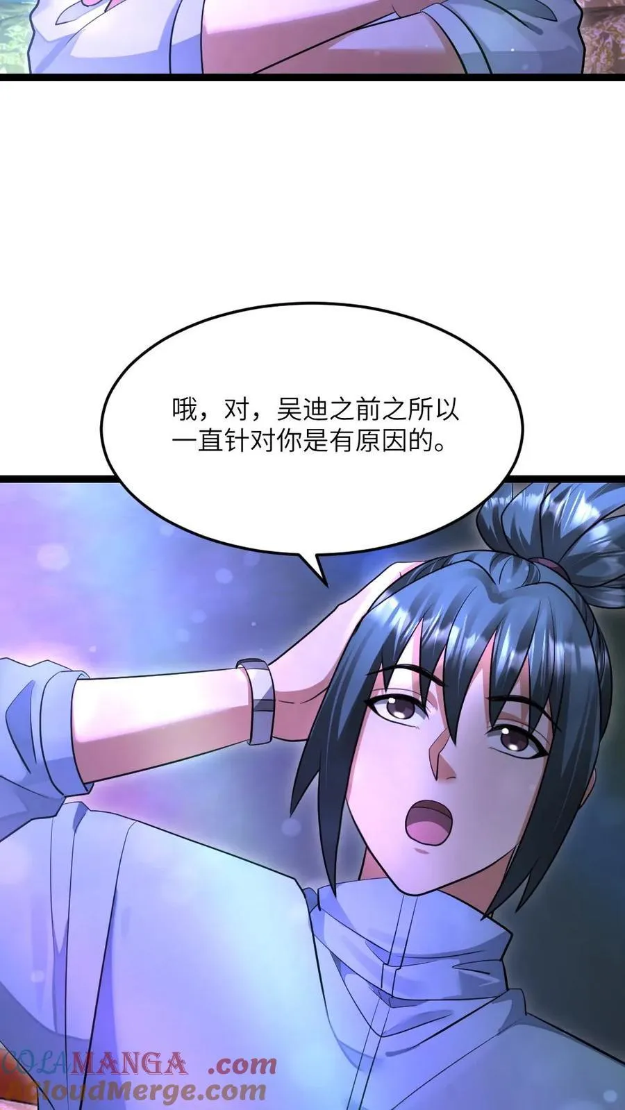 第489话 完了，冲我来的 第7页