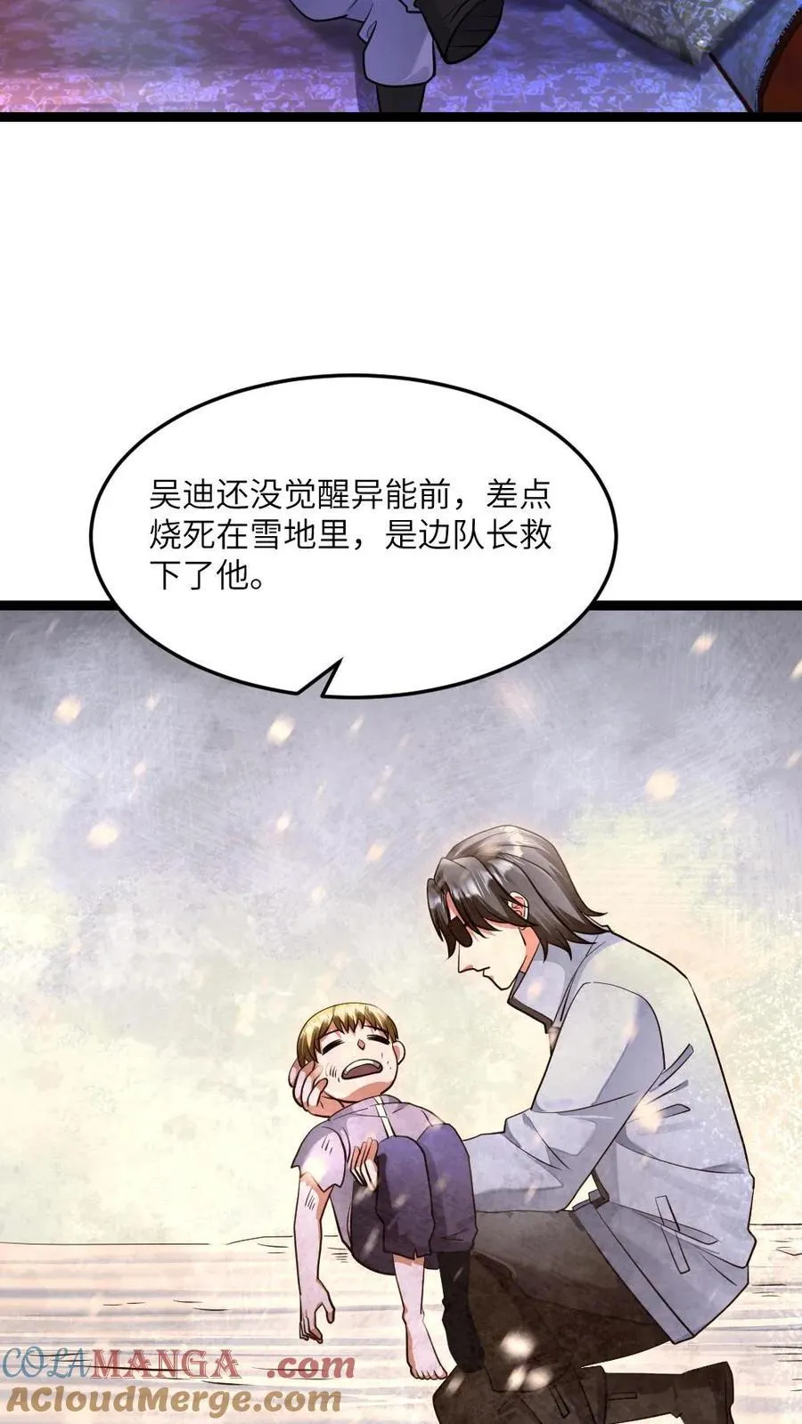 第489话 完了，冲我来的 第9页