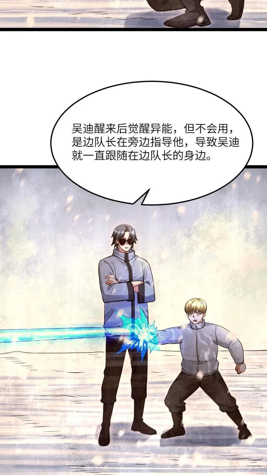 第489话 完了，冲我来的 第10页