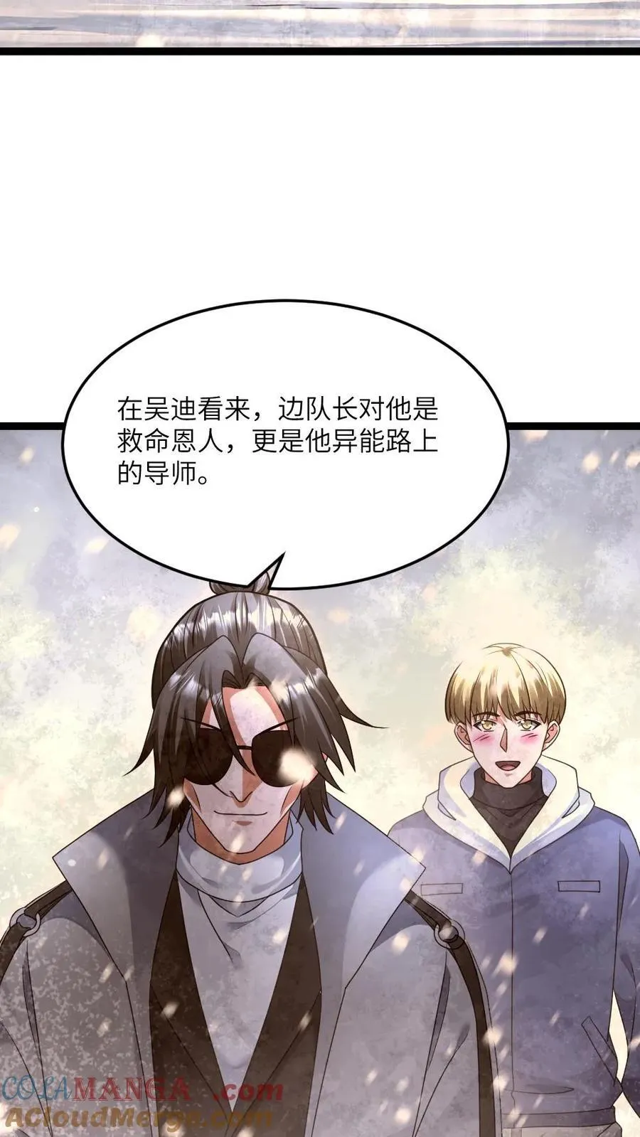 第489话 完了，冲我来的 第11页