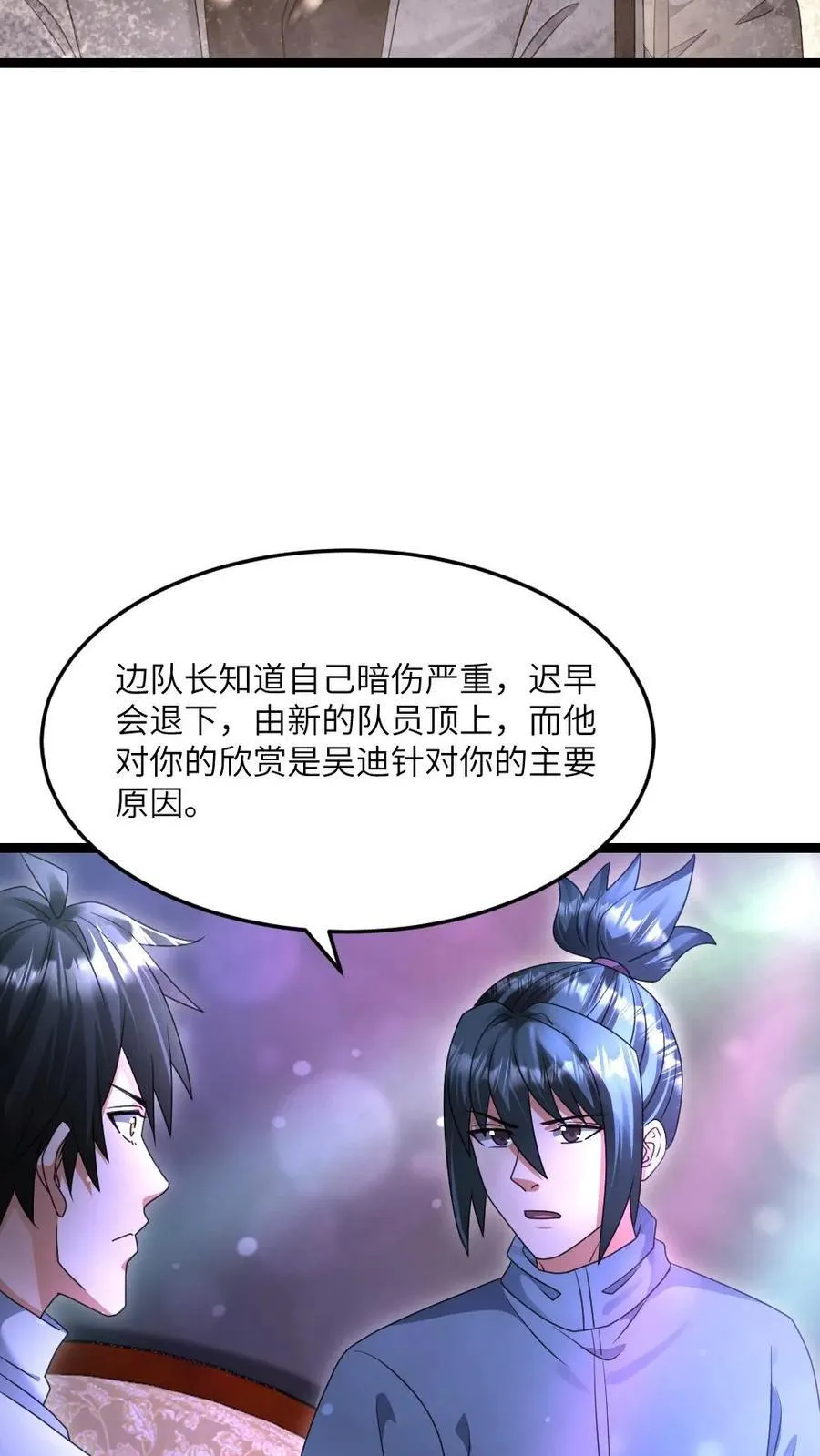 第489话 完了，冲我来的 第12页