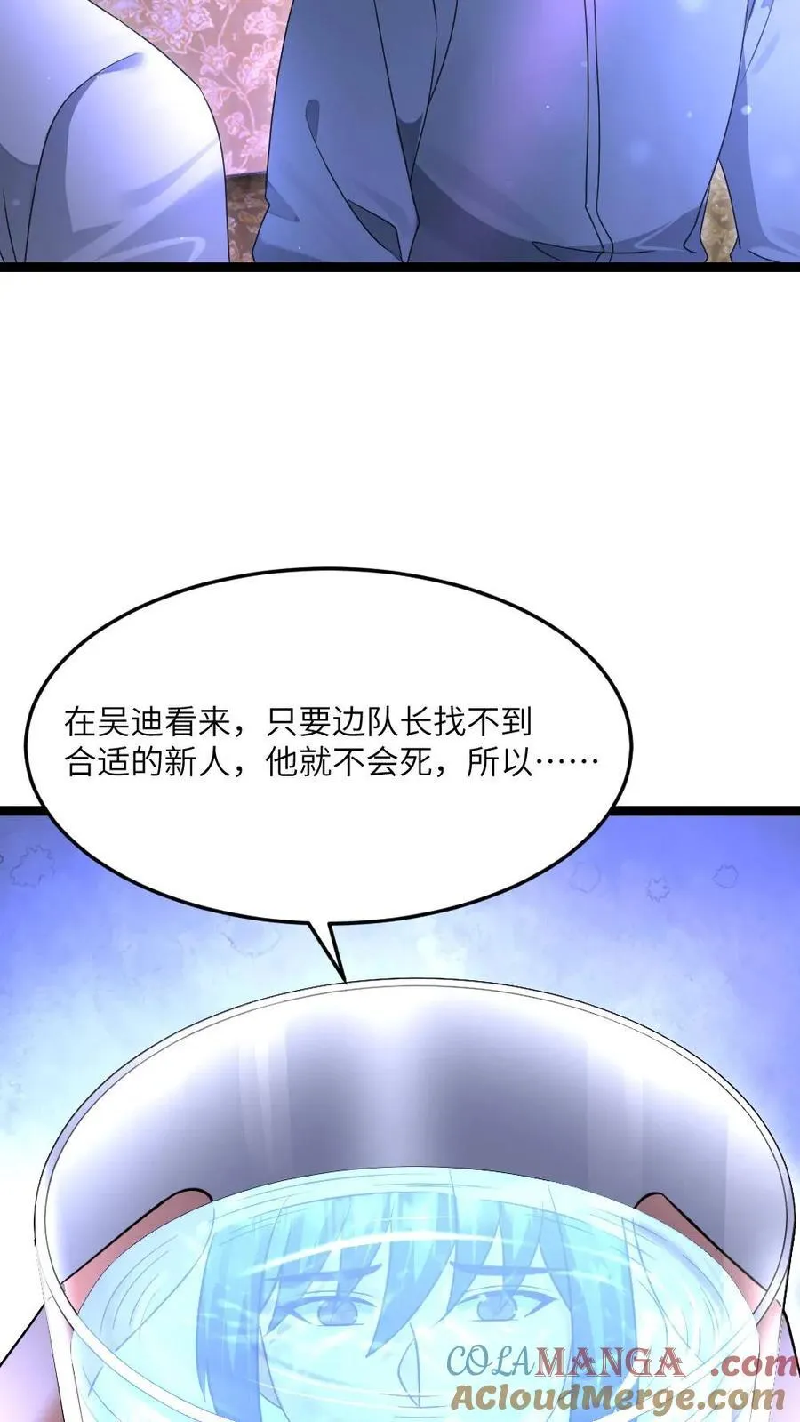 第489话 完了，冲我来的 第13页