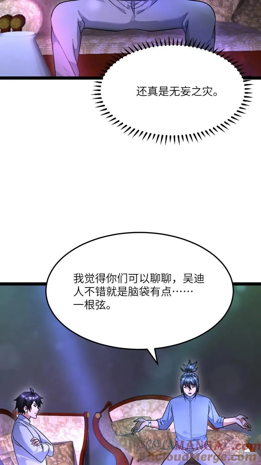 第489话 完了，冲我来的 第15页