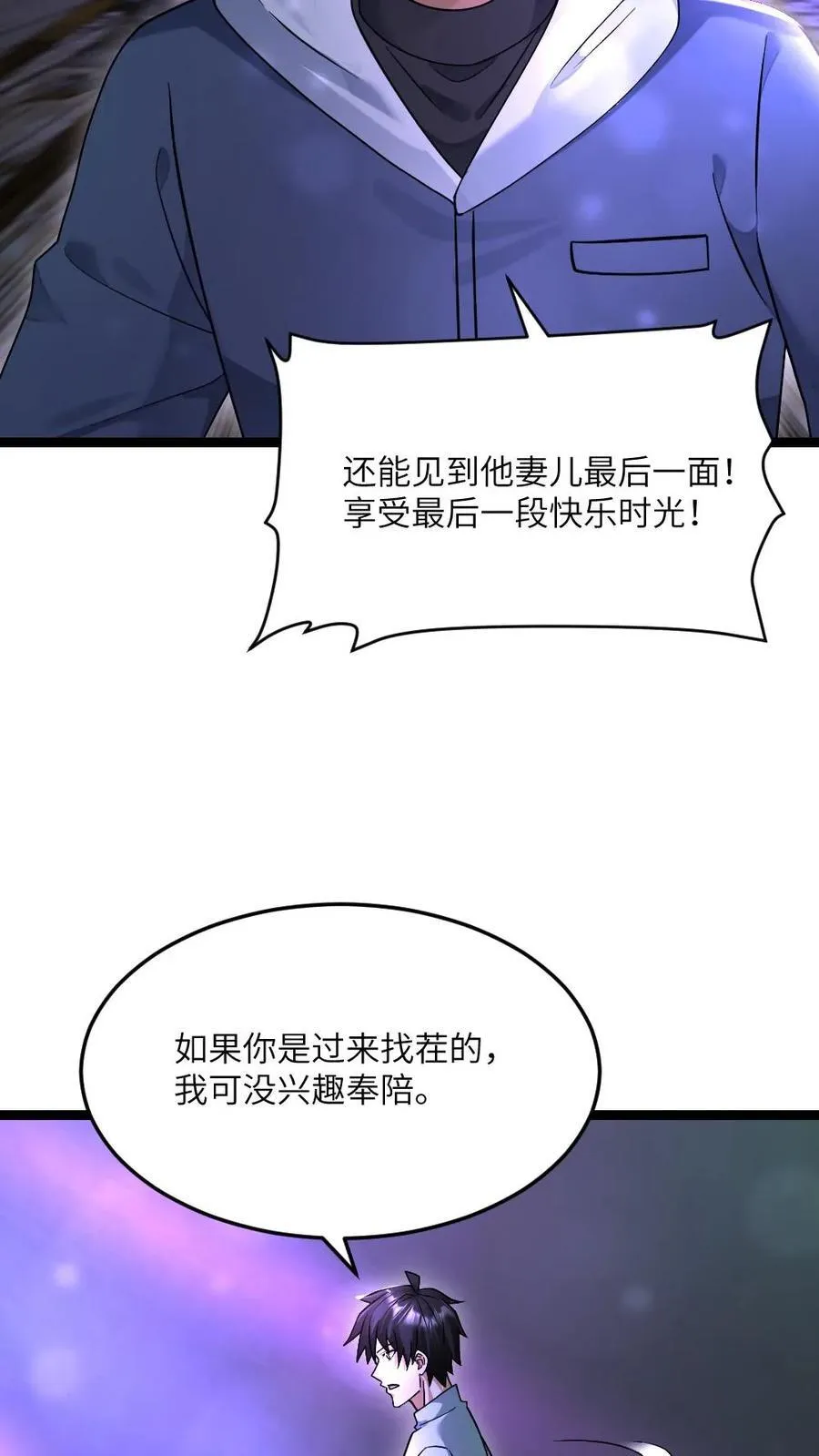 第489话 完了，冲我来的 第22页