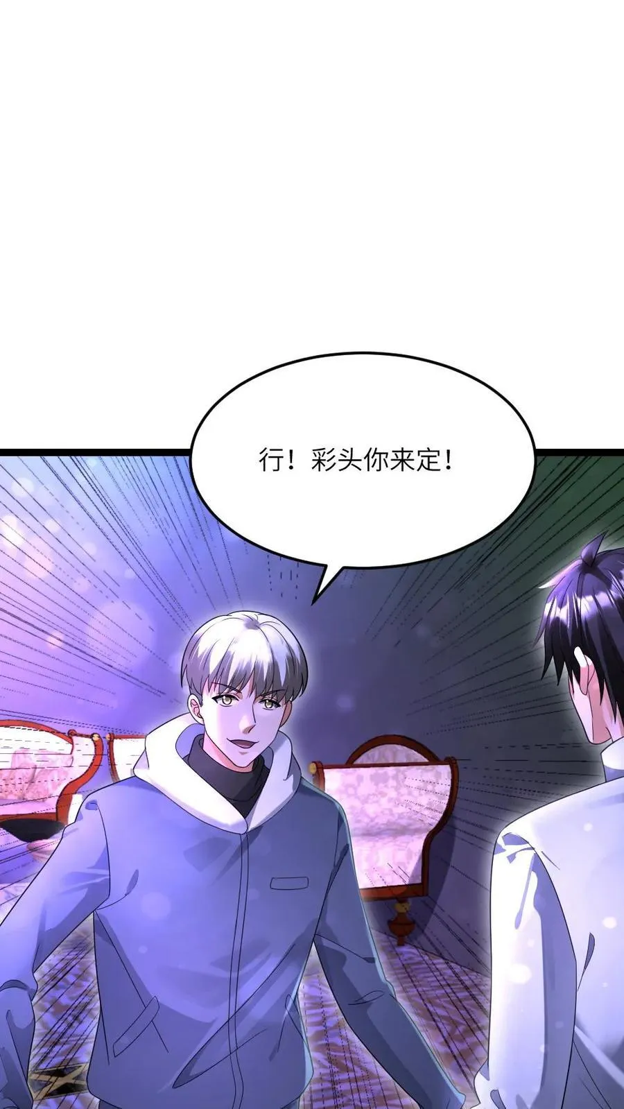 第490话 讨个好彩头 第2页