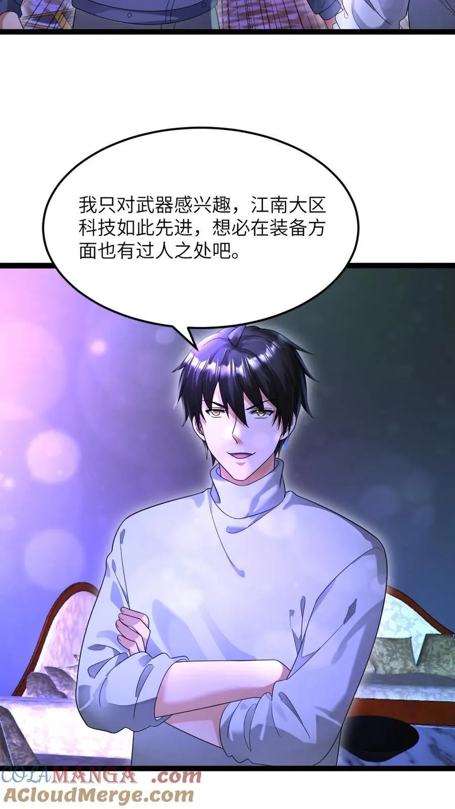 第490话 讨个好彩头 第3页