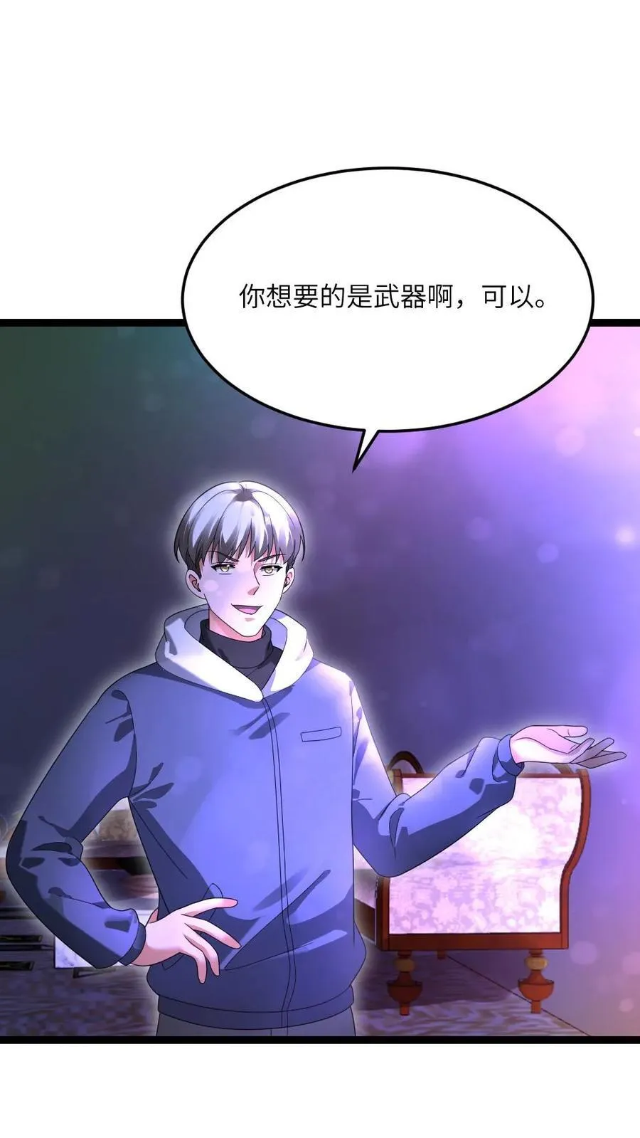 第490话 讨个好彩头 第4页