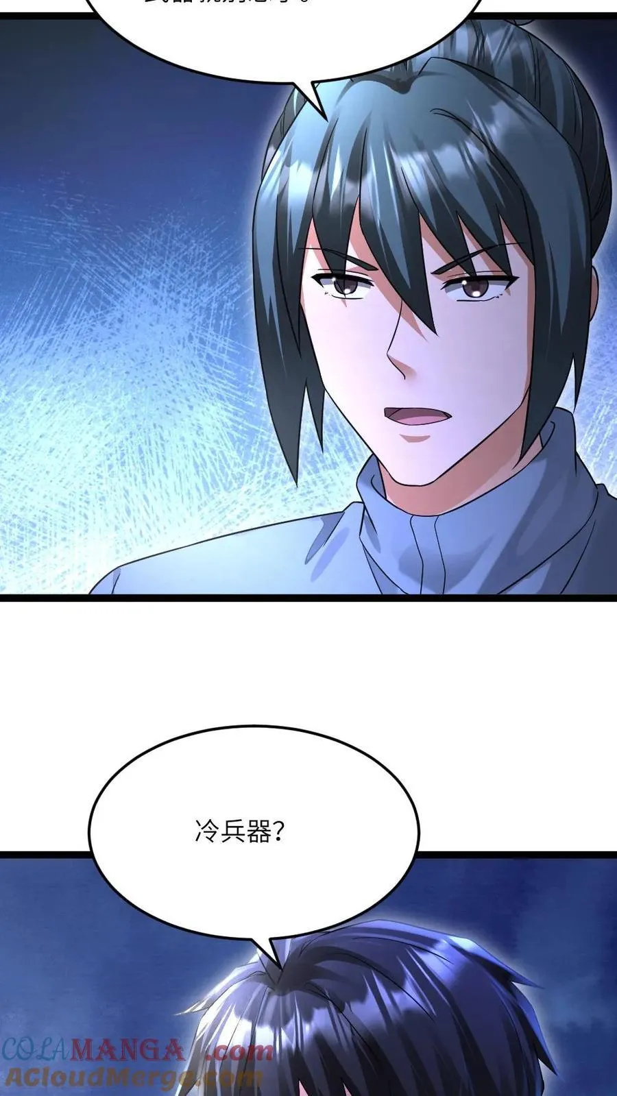 第490话 讨个好彩头 第7页