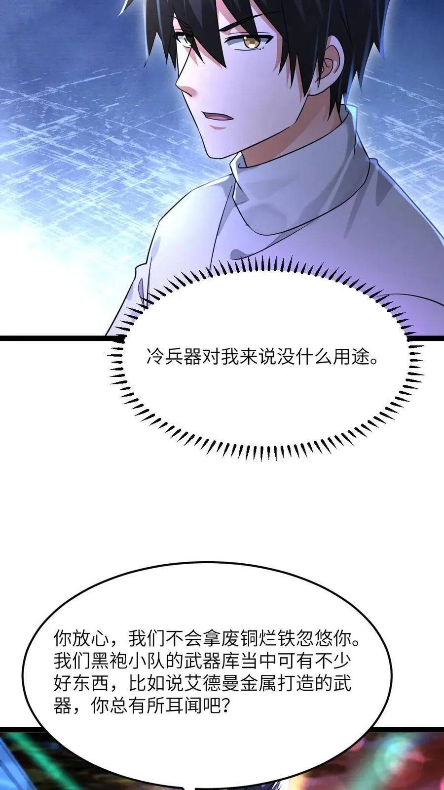 第490话 讨个好彩头 第8页