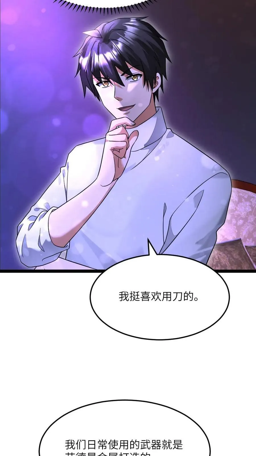 第490话 讨个好彩头 第10页