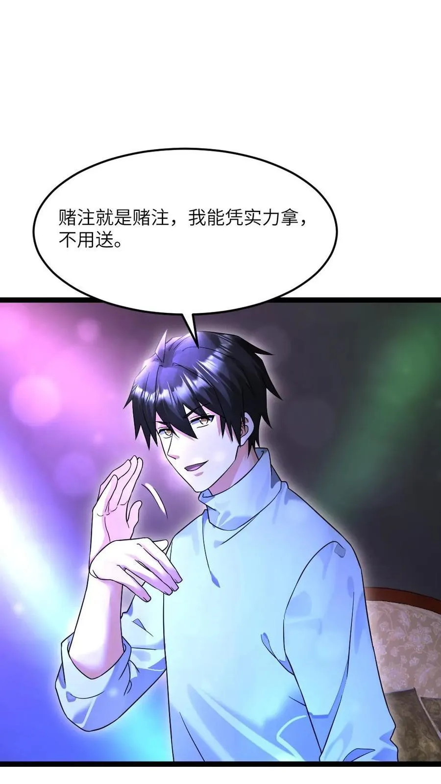 第490话 讨个好彩头 第14页