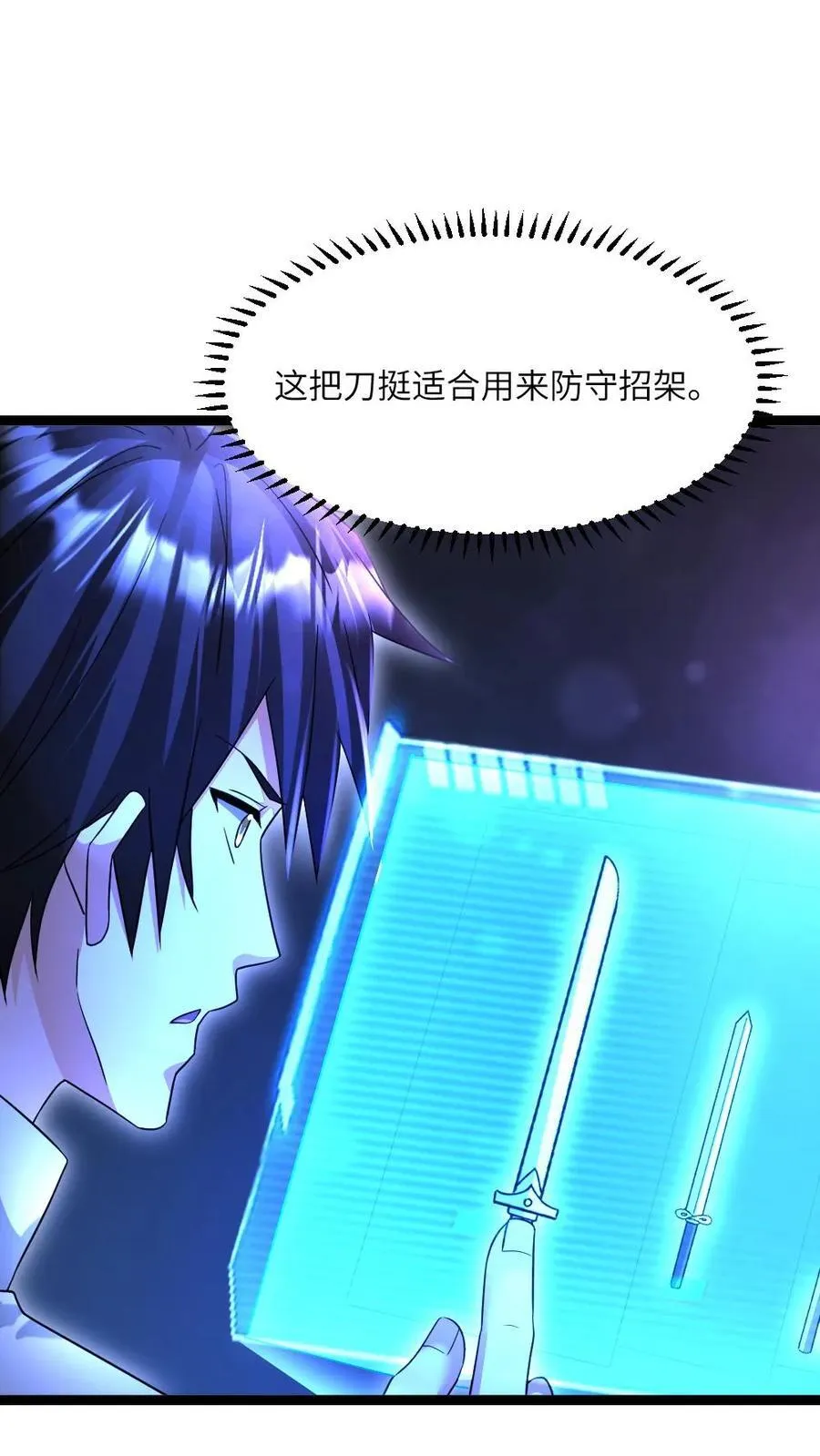 第490话 讨个好彩头 第16页