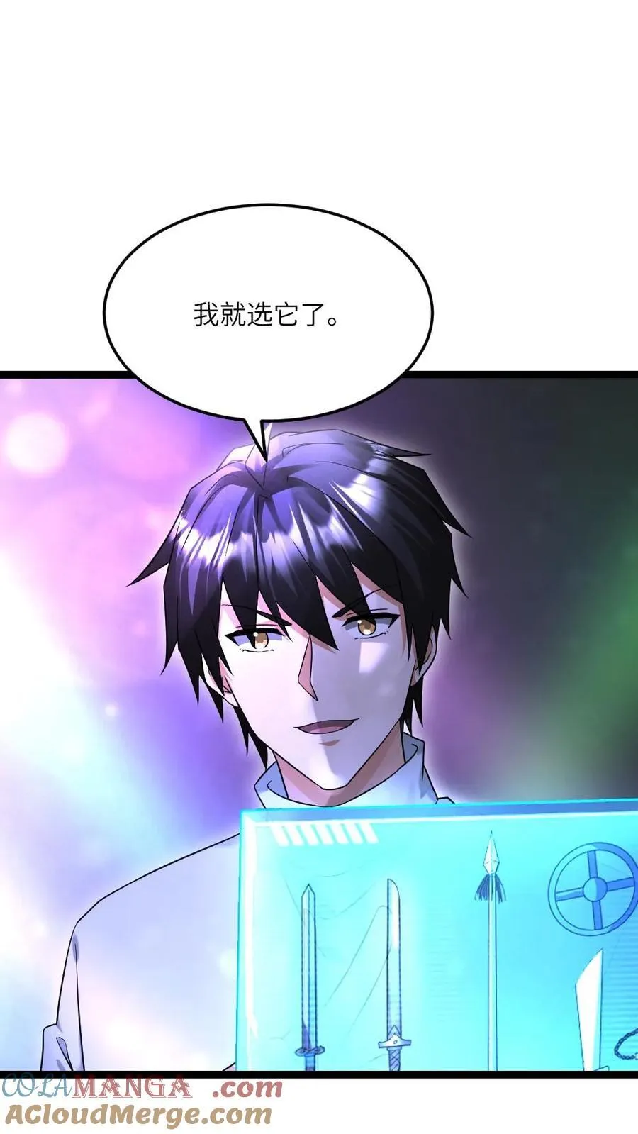 第490话 讨个好彩头 第17页