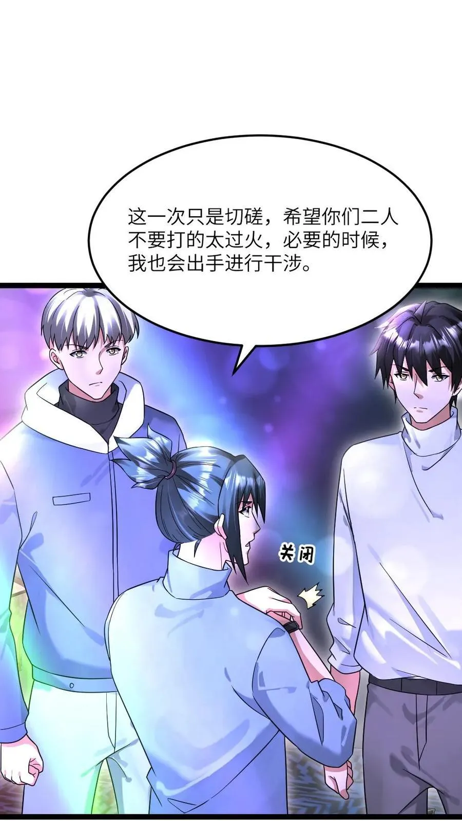 第490话 讨个好彩头 第18页