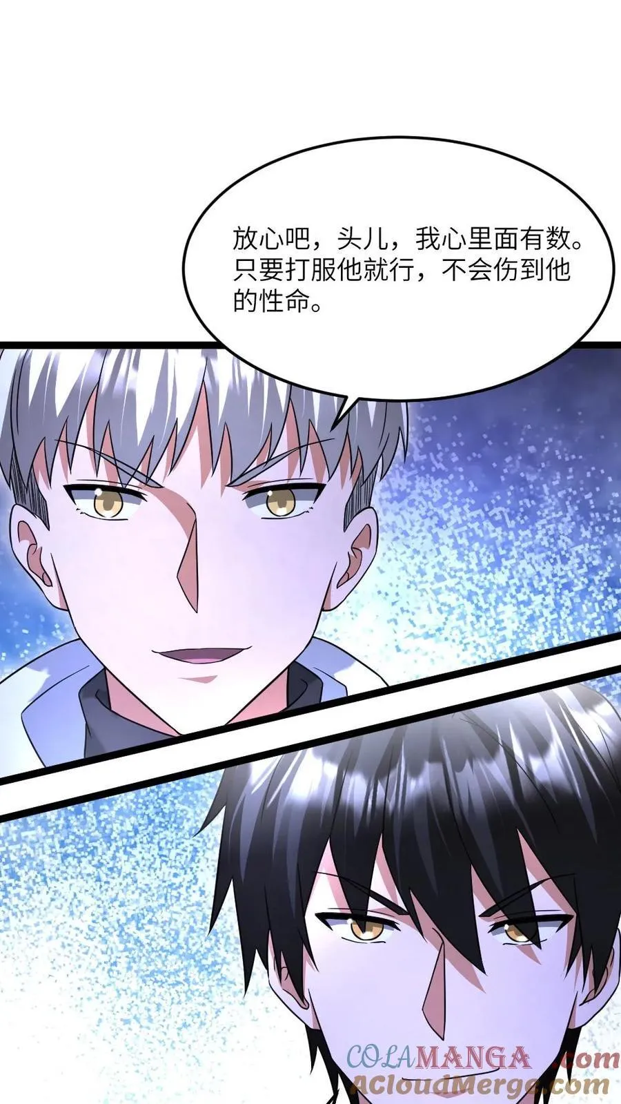 第490话 讨个好彩头 第19页