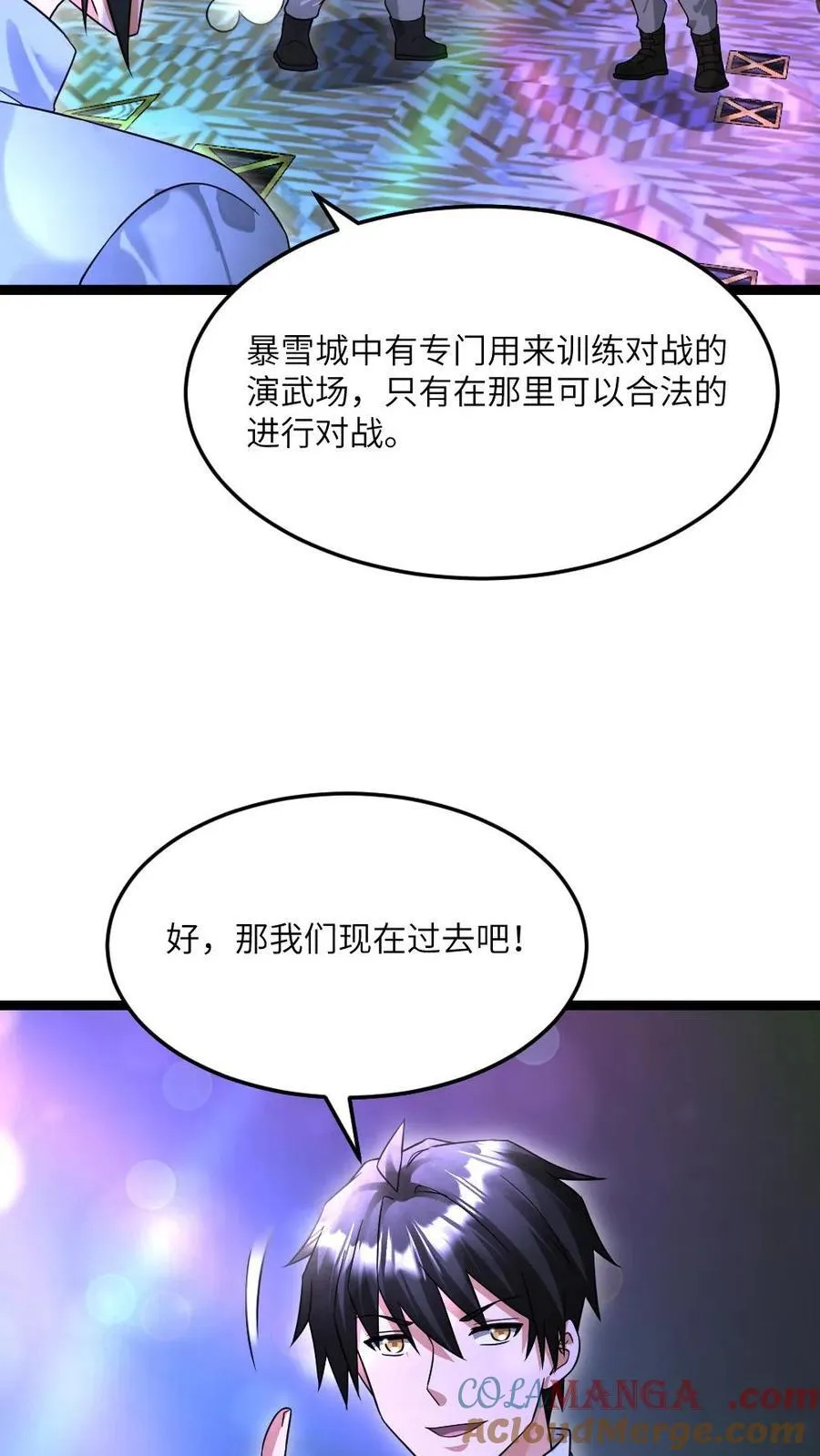 第490话 讨个好彩头 第21页
