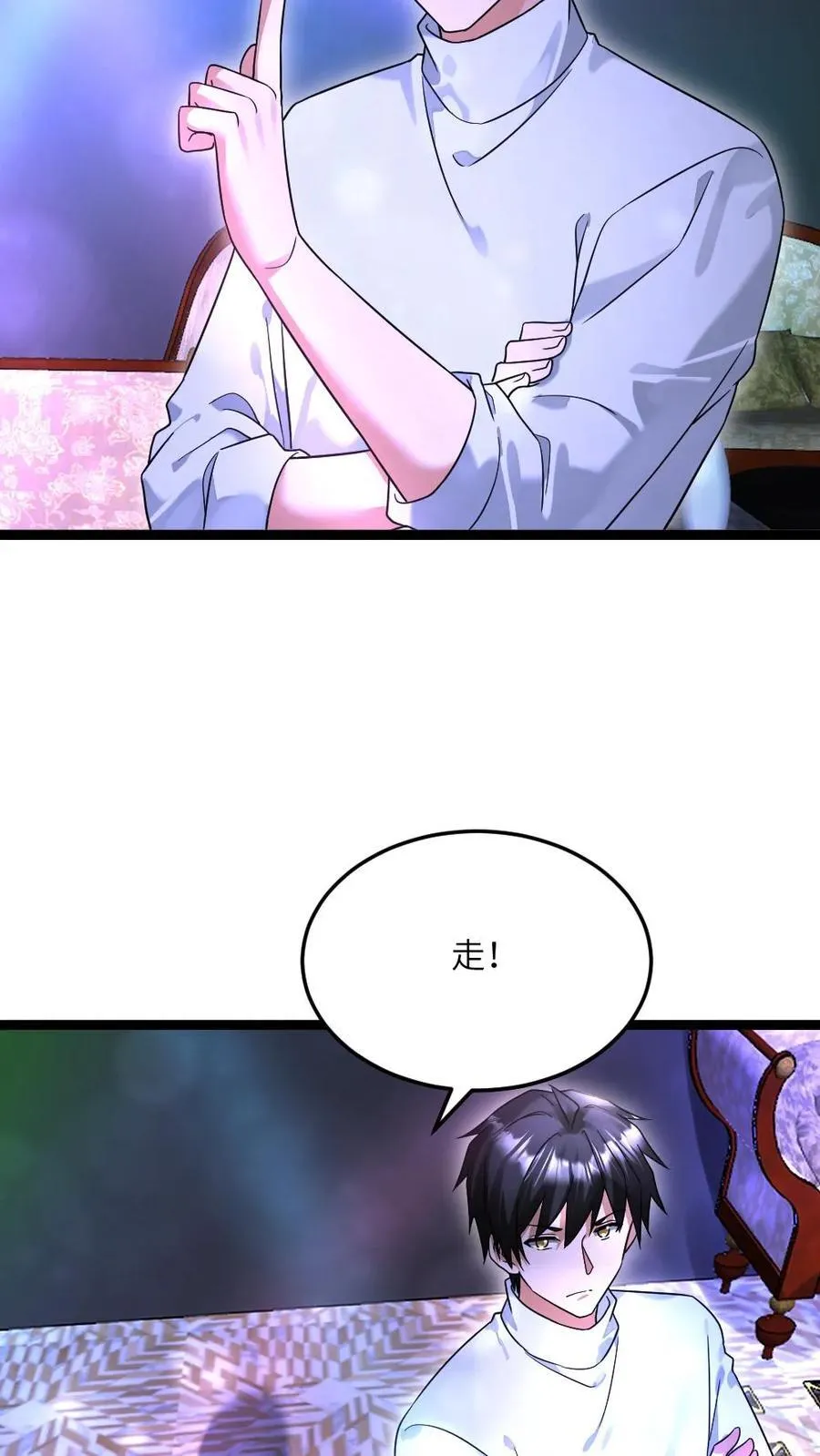 第490话 讨个好彩头 第22页