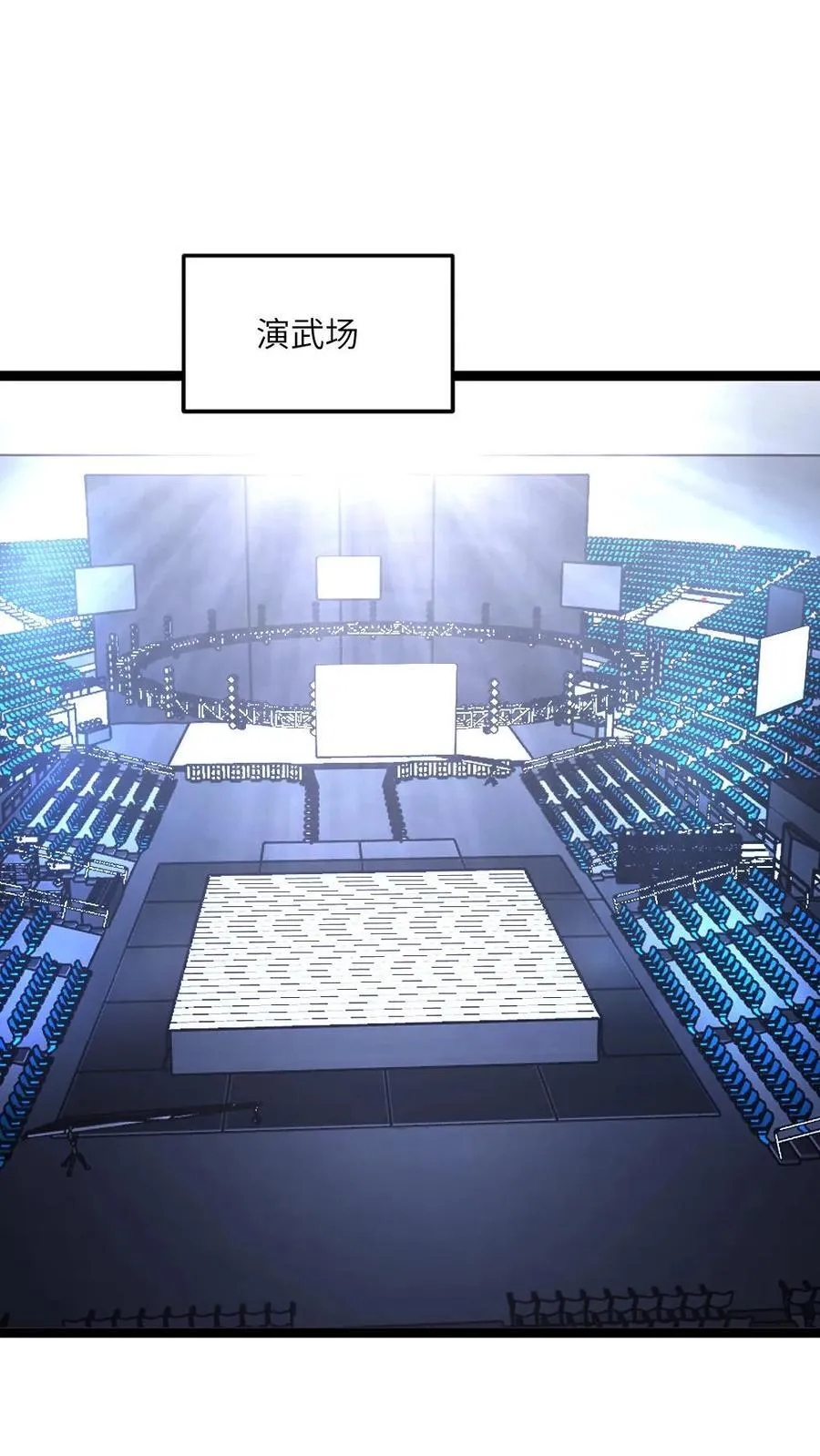 第491话 研究演武场 第2页