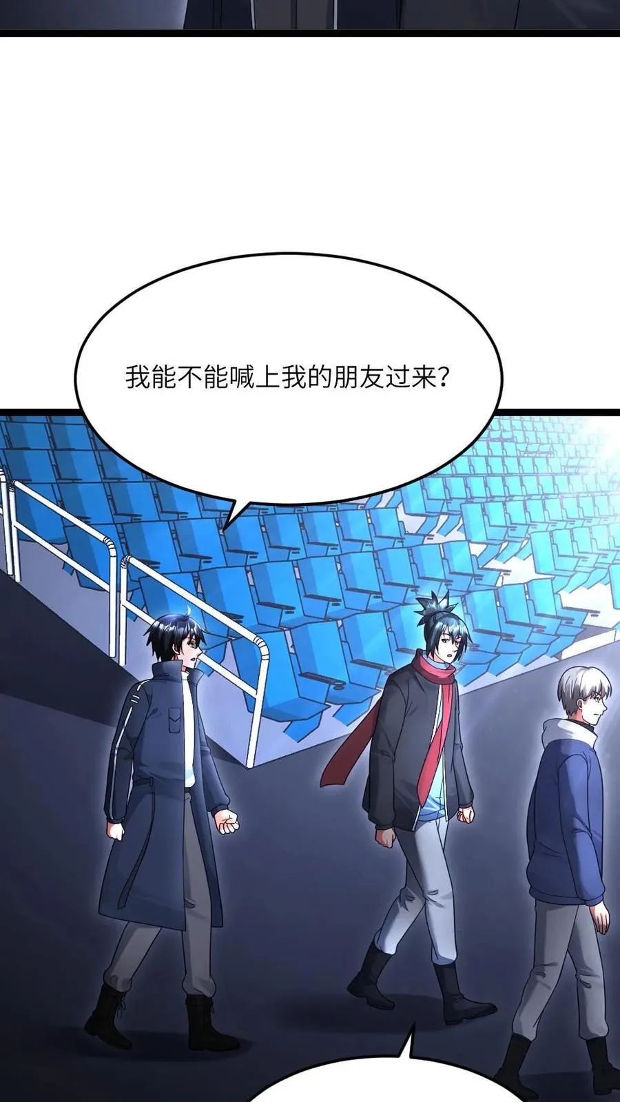 第491话 研究演武场 第4页
