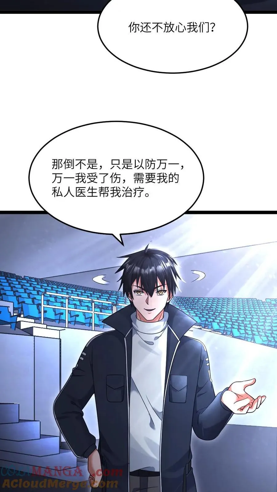 第491话 研究演武场 第5页