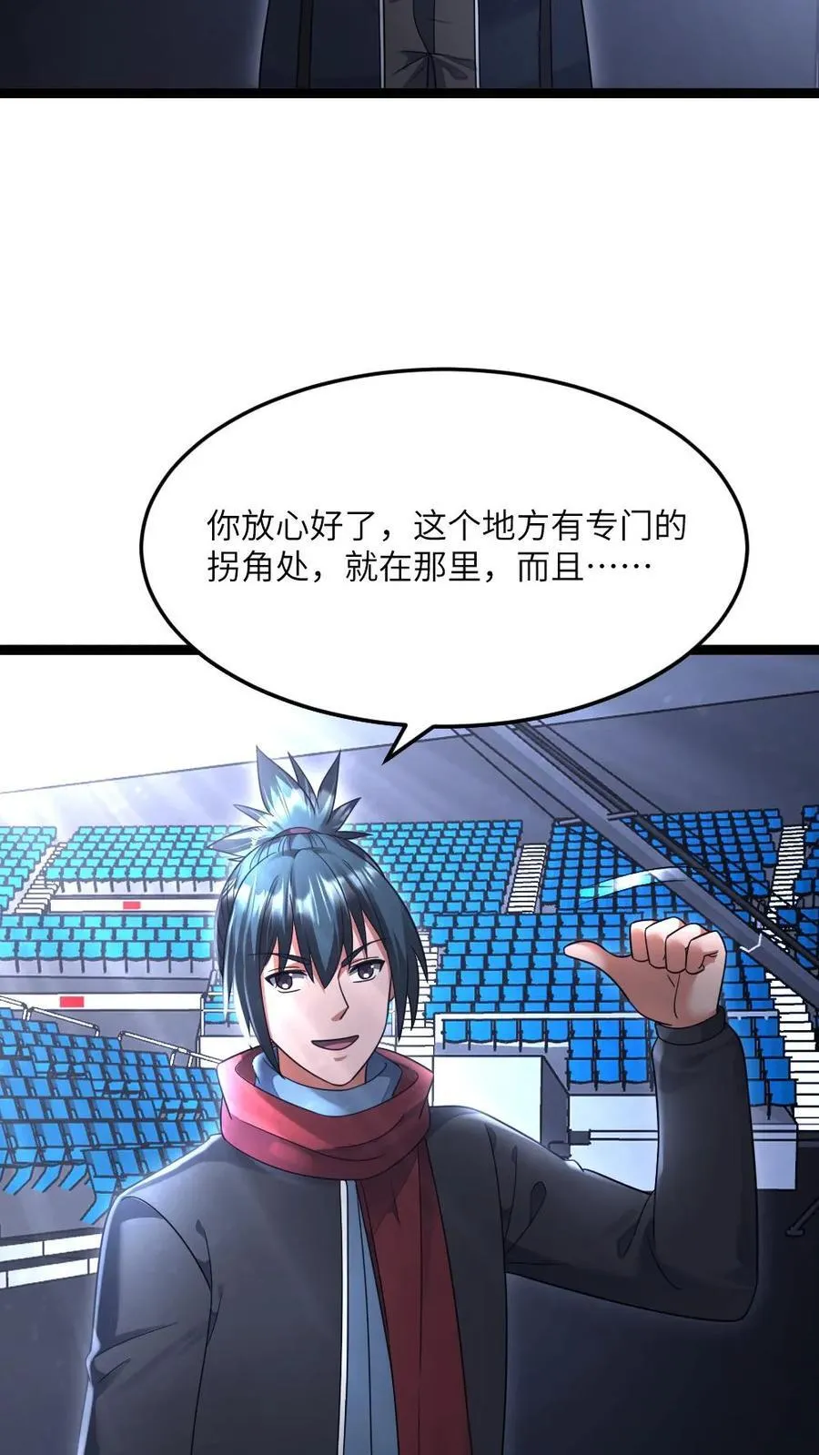 第491话 研究演武场 第6页