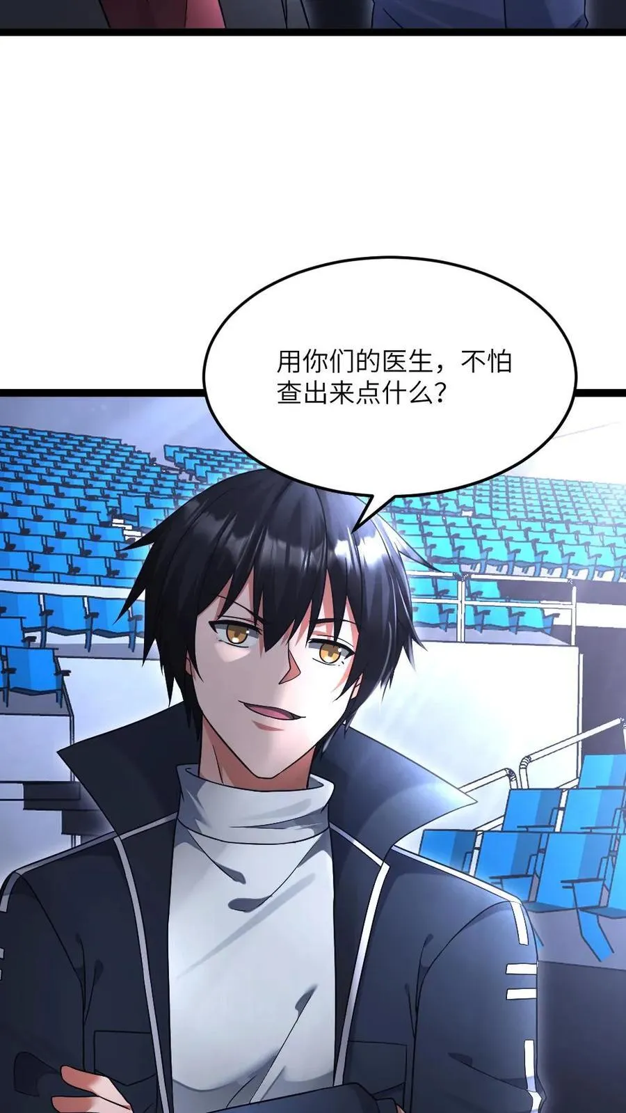 第491话 研究演武场 第8页