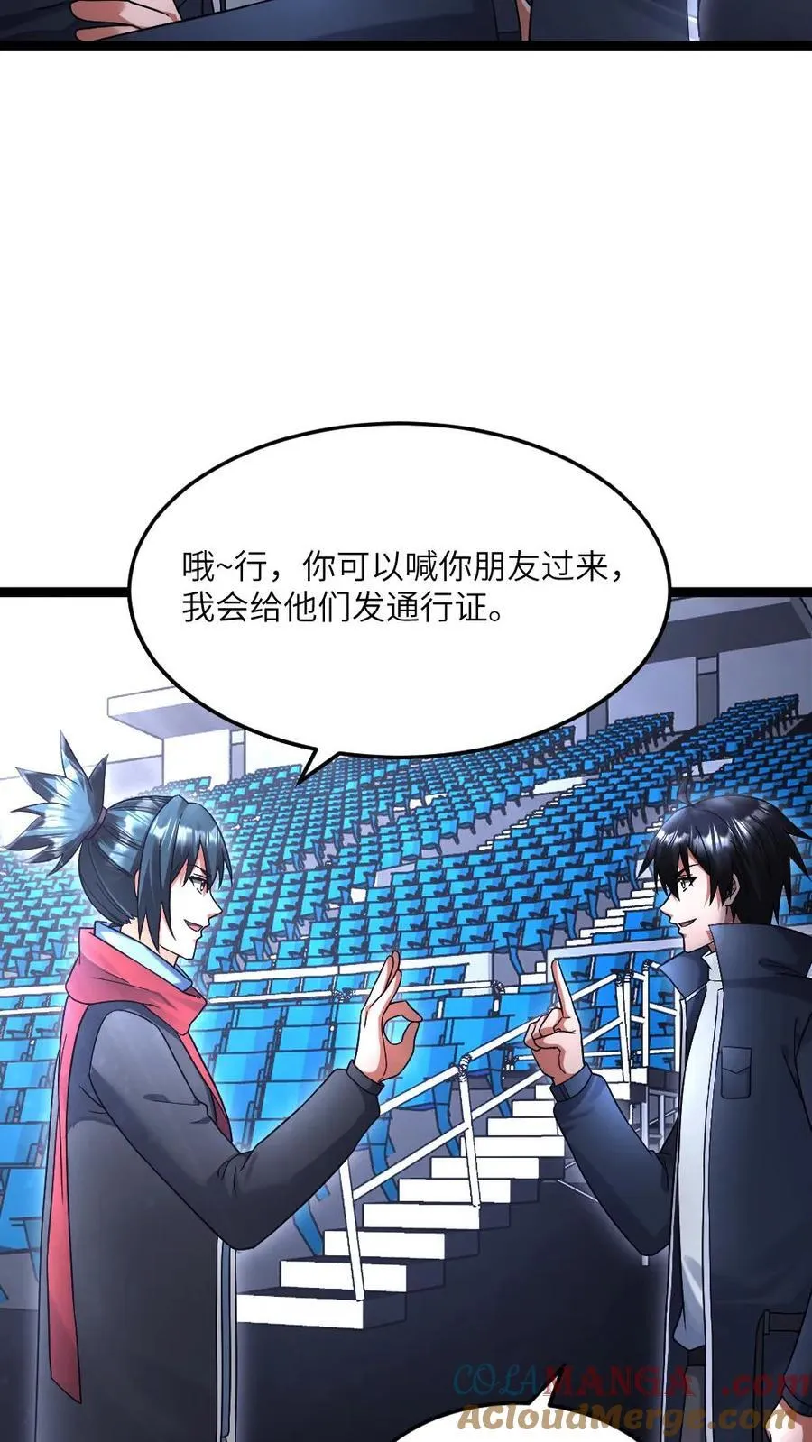第491话 研究演武场 第9页