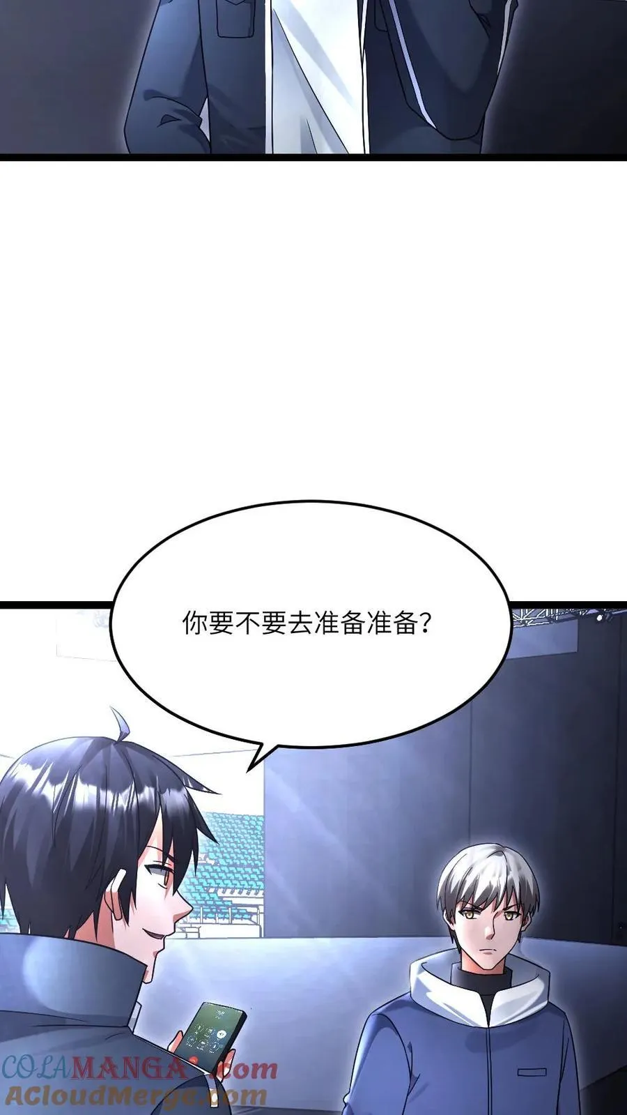第491话 研究演武场 第11页
