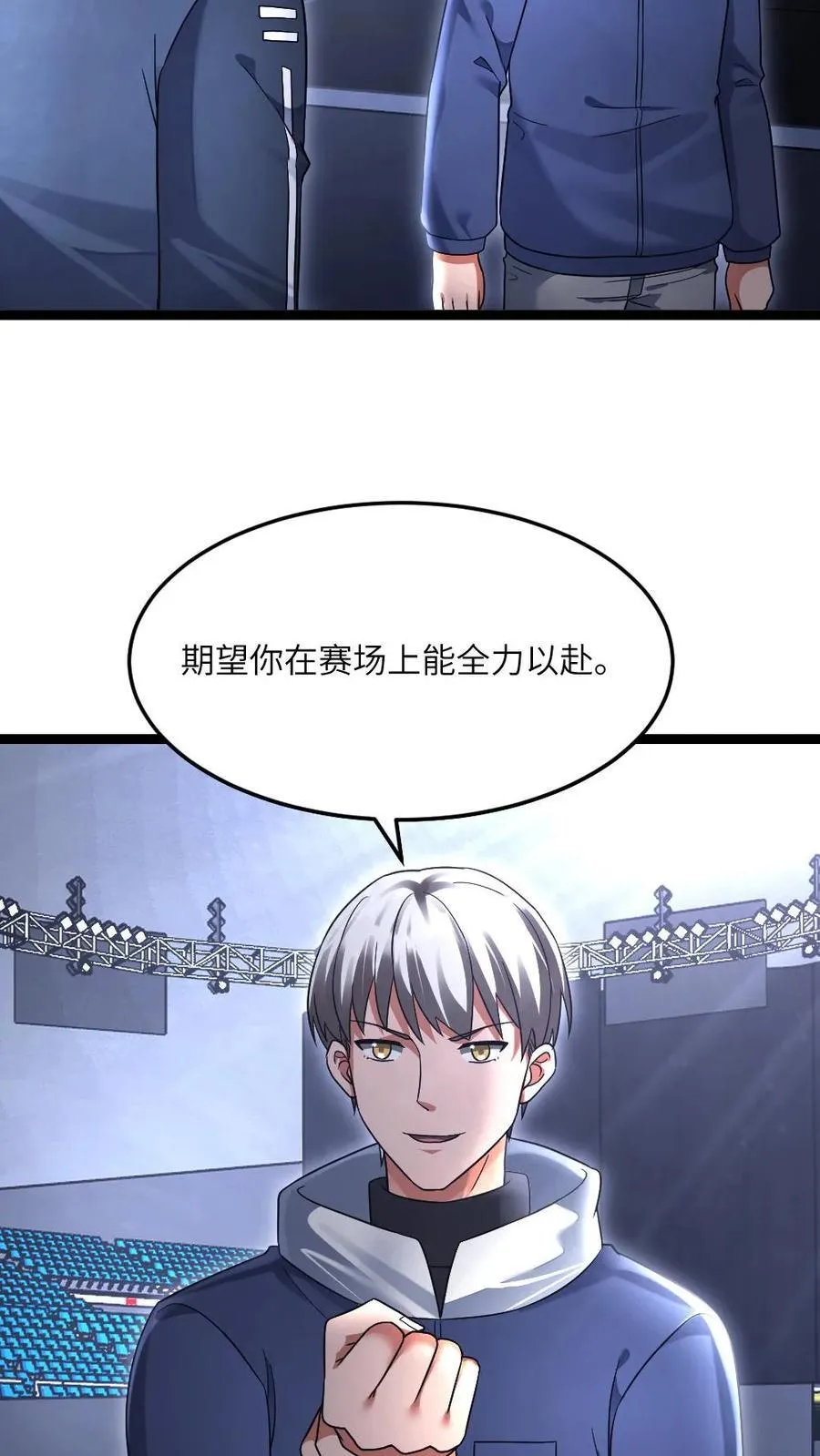 第491话 研究演武场 第12页