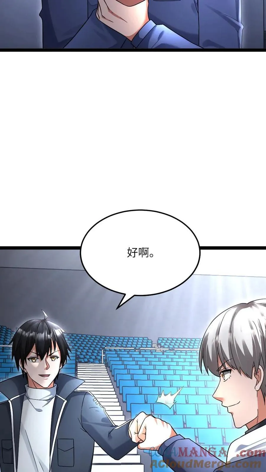 第491话 研究演武场 第13页