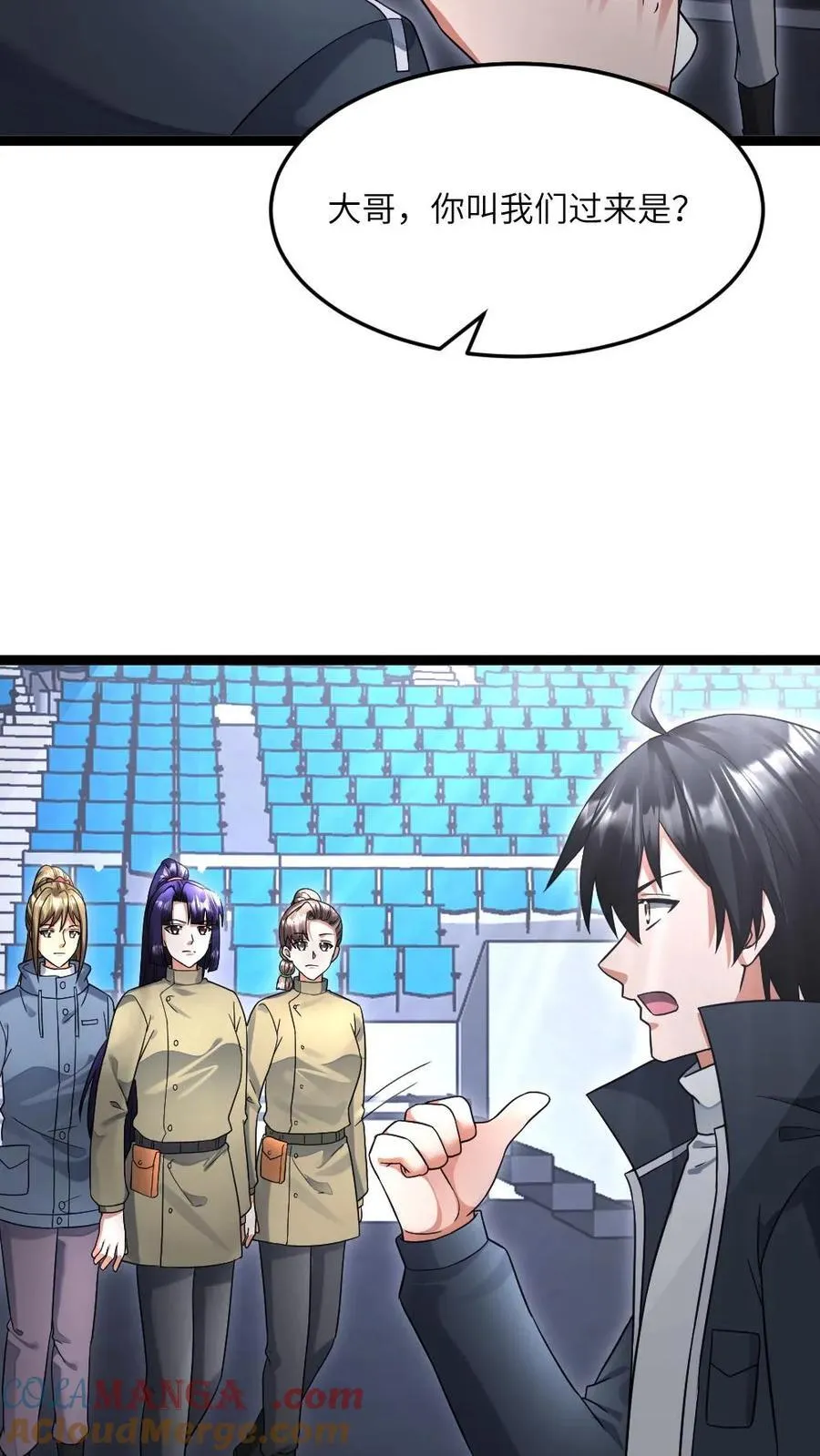 第491话 研究演武场 第15页