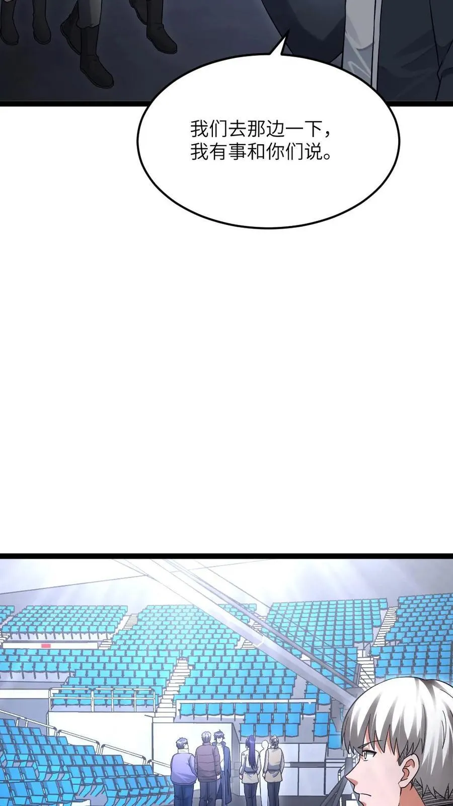 第491话 研究演武场 第16页