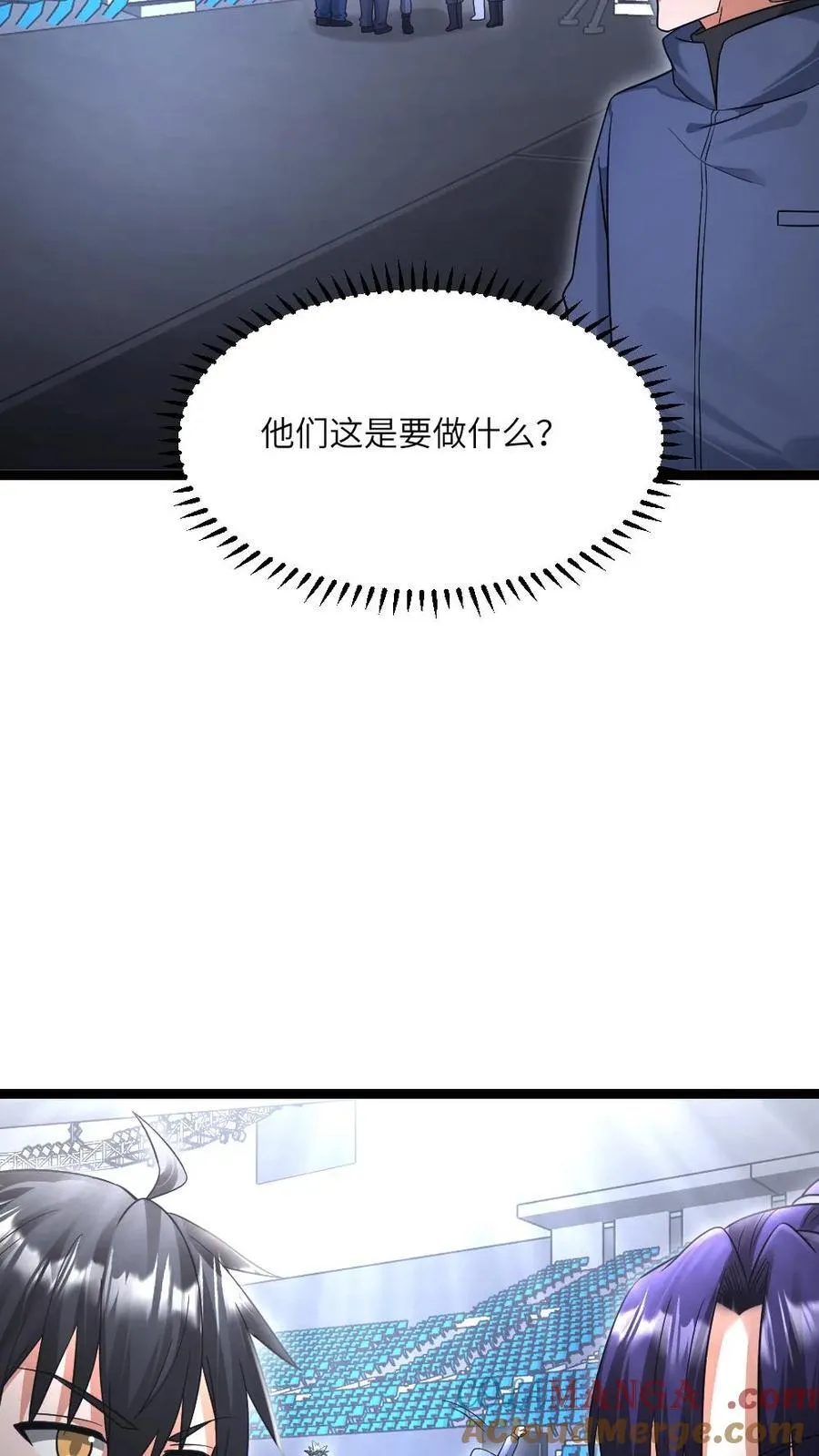 第491话 研究演武场 第17页