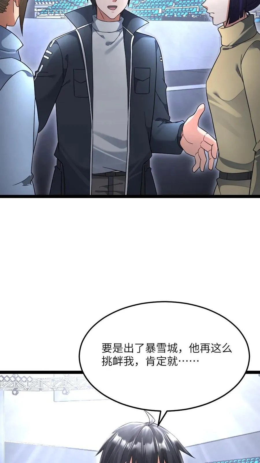 第491话 研究演武场 第20页