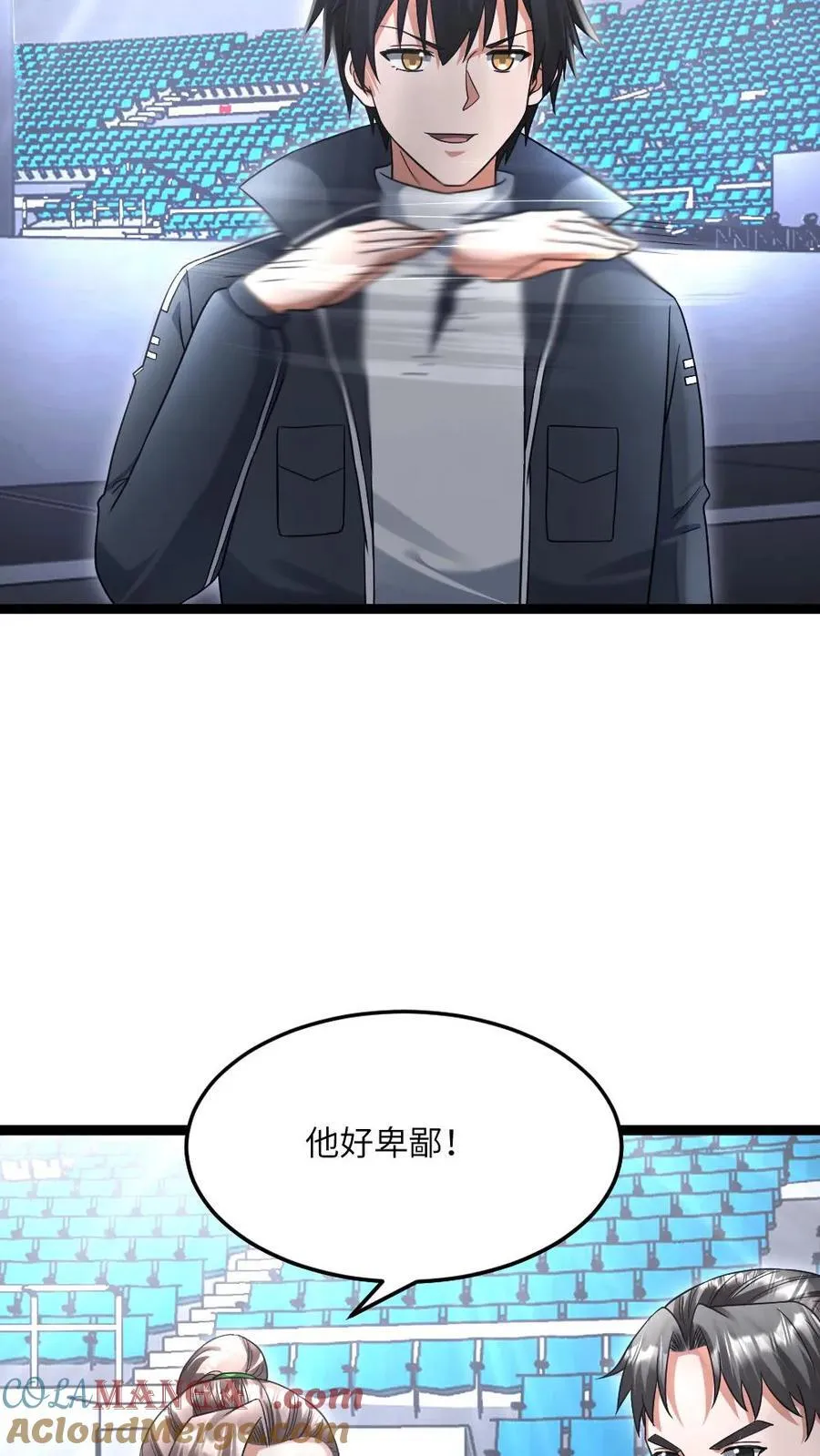 第491话 研究演武场 第21页