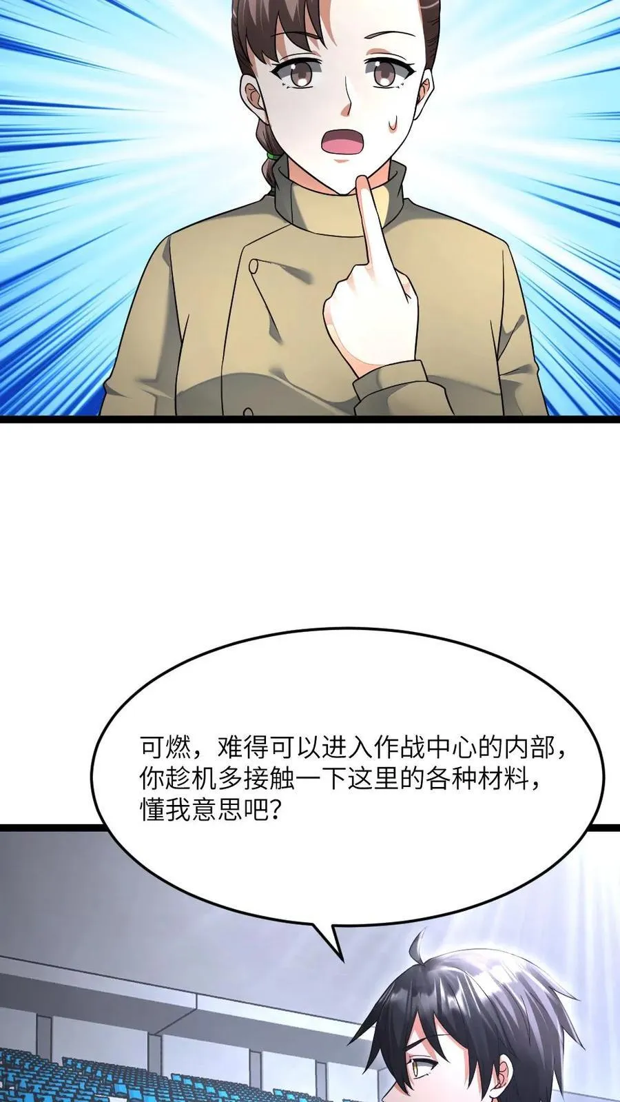 第491话 研究演武场 第24页
