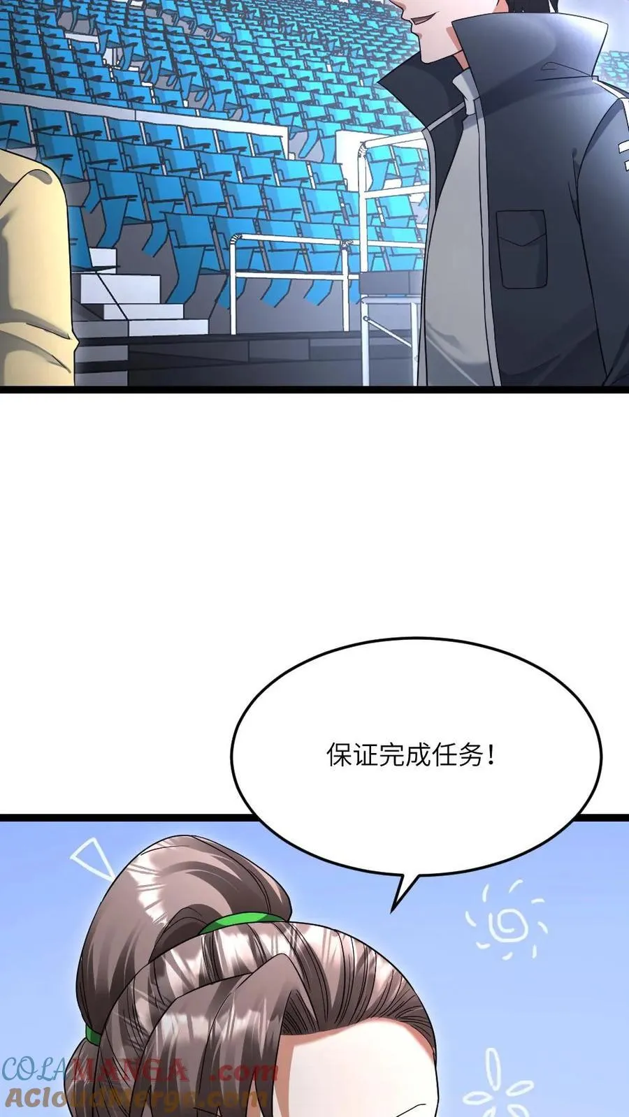 第491话 研究演武场 第25页