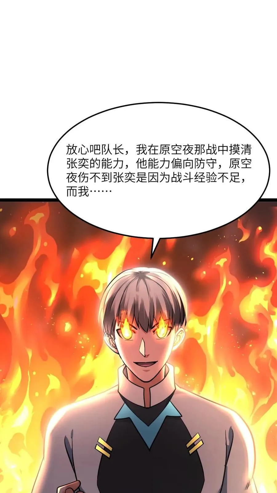 第492话 训练服 第4页