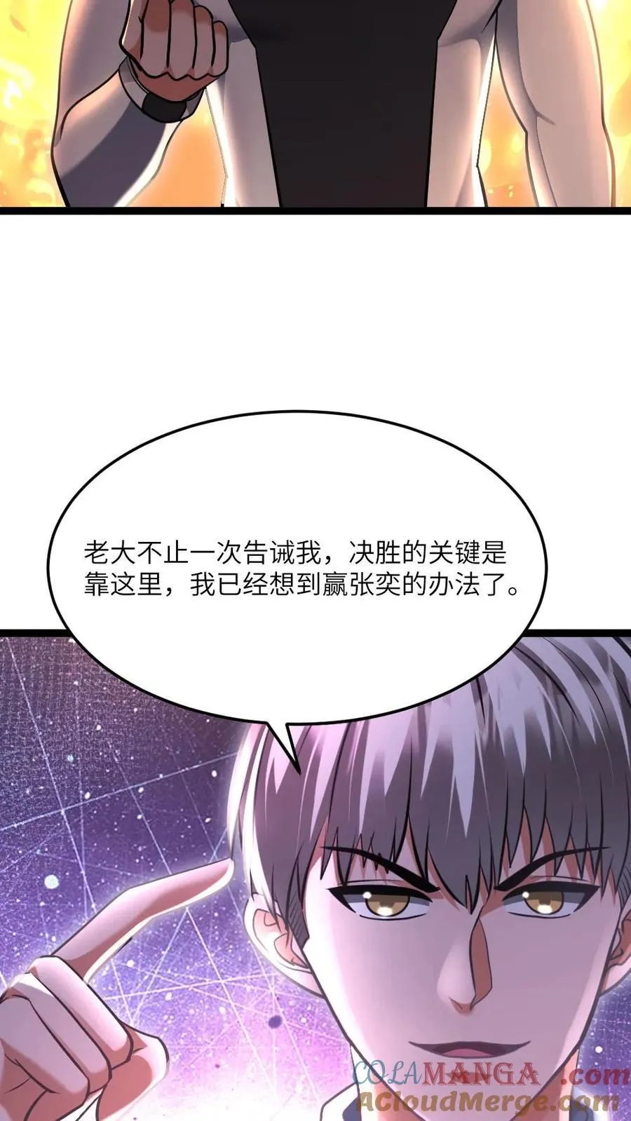 第492话 训练服 第5页