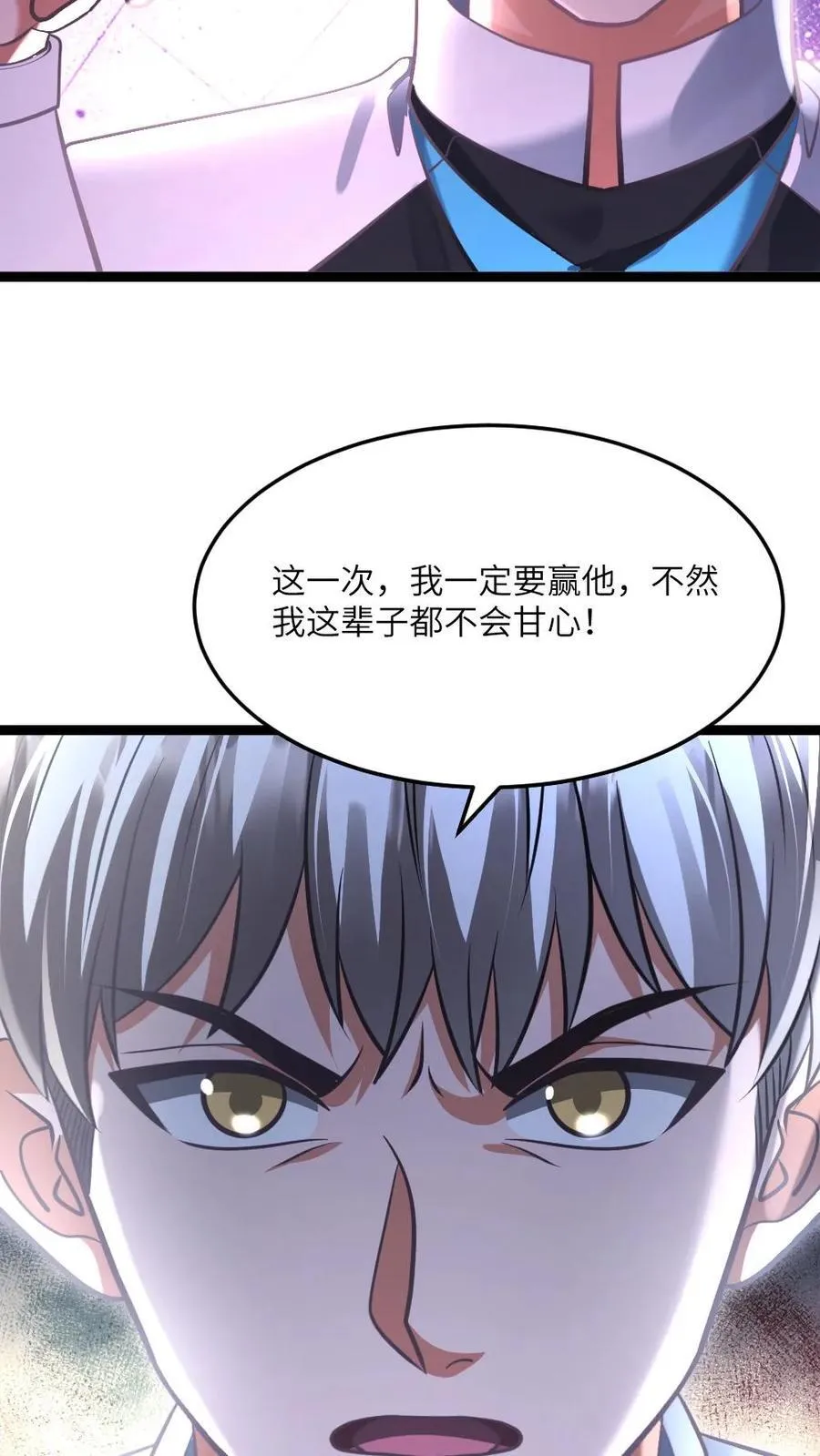 第492话 训练服 第6页