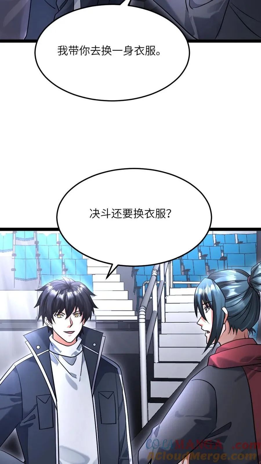 第492话 训练服 第11页