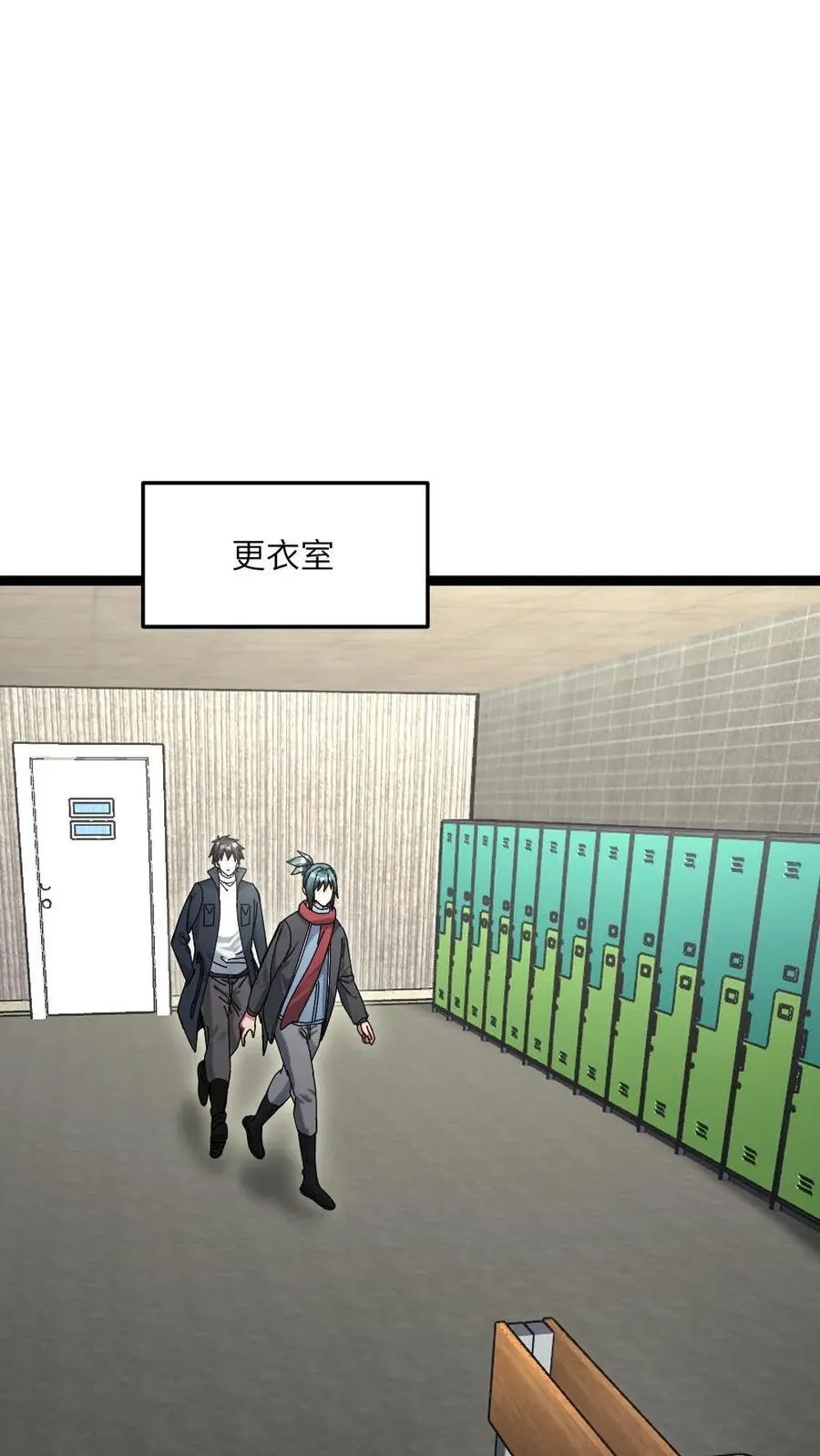 第492话 训练服 第14页