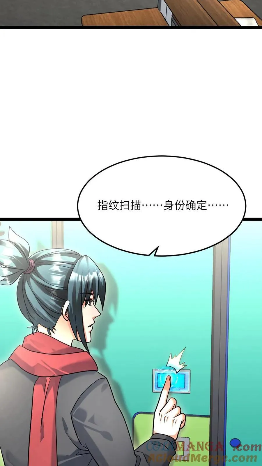 第492话 训练服 第15页