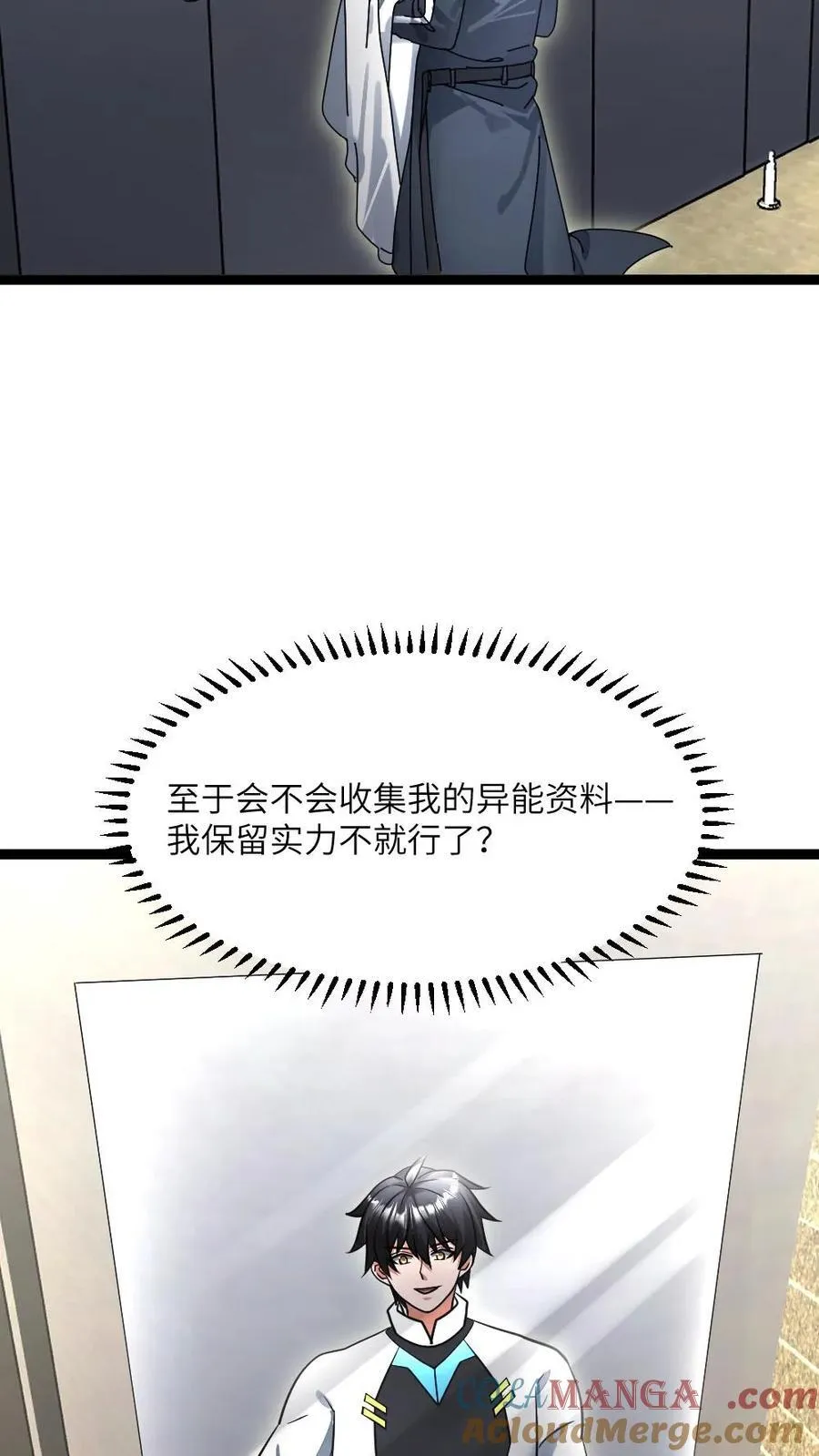 第492话 训练服 第19页