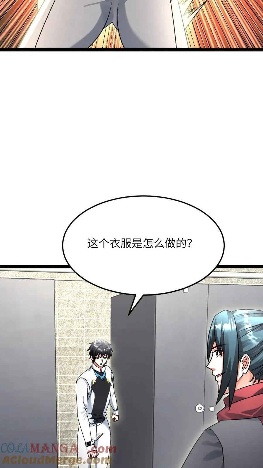 第492话 训练服 第23页