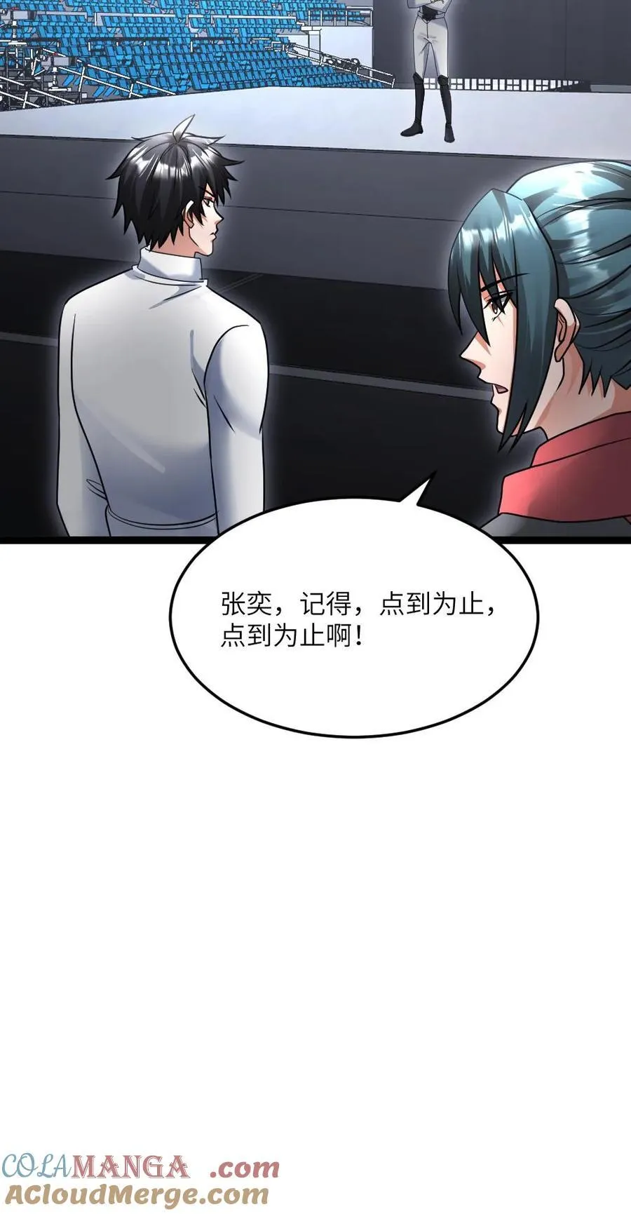 第492话 训练服 第29页