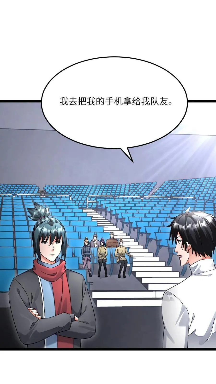 第493话 决斗开始 第2页